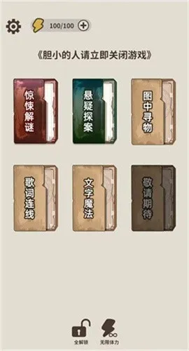 ������������(����������Ϸ)v1.0 ��Ѱ��ͼ