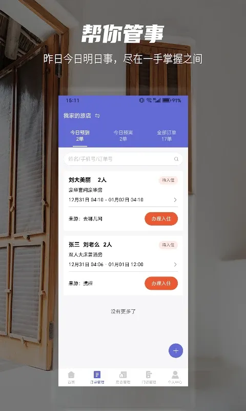 ���2025���ذ�װv1.4.8 �ٷ������ͼ