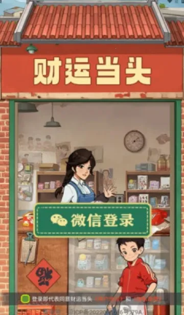 ���˵�ͷ2025�ٷ�����v1.1.1 ��Ѱ��ͼ