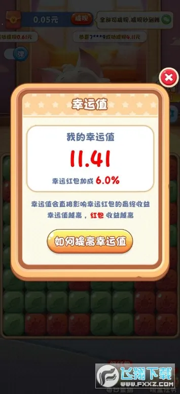 ����֮��2025�ٷ����°汾v754.107 �ٷ������ͼ