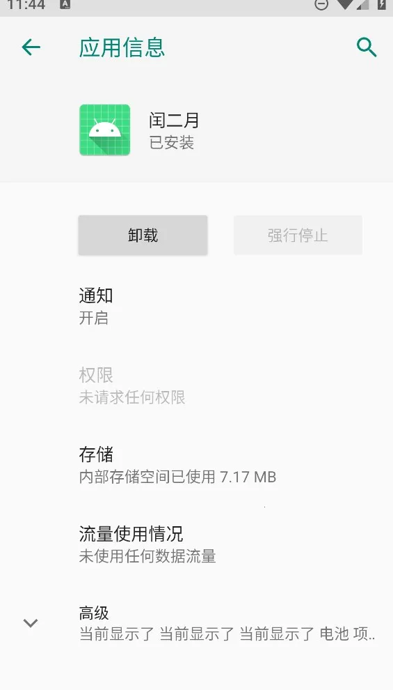 �����ģ�������ֻ���v2.30 ��׿���ͼ