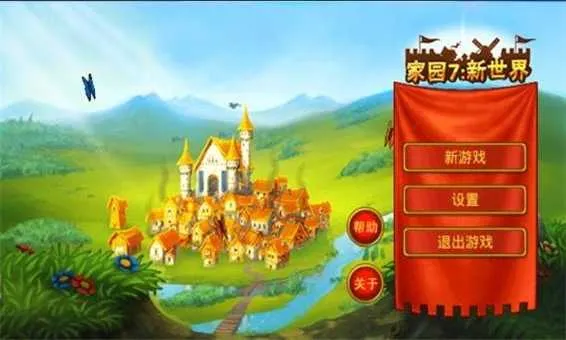 ��԰7������(�ĵ�������Ϸ)v1.14.9 �ٷ������ͼ