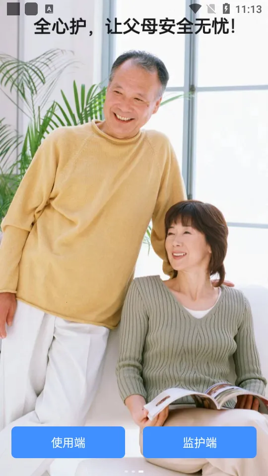 ȫ�Ļ�(���˷���Ӧ��)v1.0.0 �ٷ������ͼ