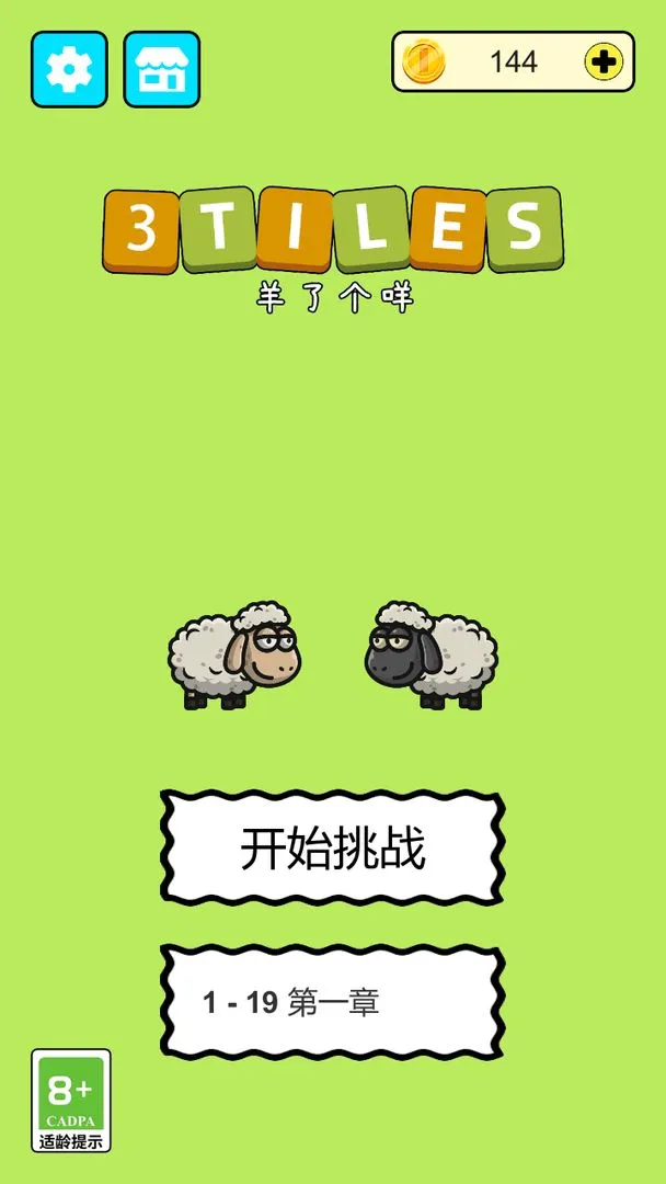 ���˸���3Tiles(����������Ϸ)v0.1 ��׿���ͼ