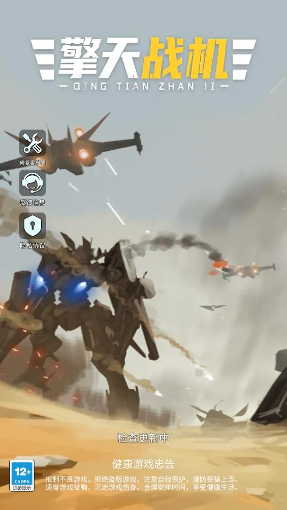 ����ս��(���������Ϸ)v1.7.790 �ٷ������ͼ