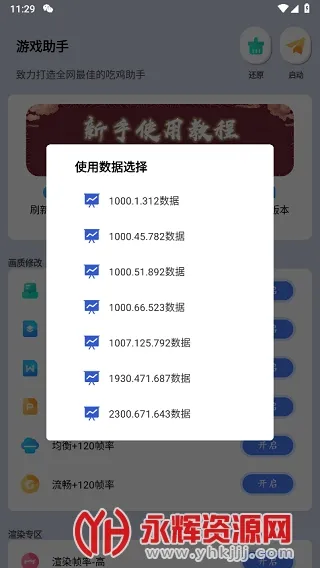 ���ʴ�ʦA2025�ٷ�����v2.93 ��׿���ͼ