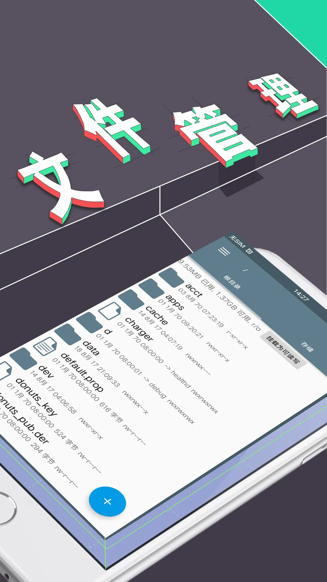 RE�ļ�������(�ļ���������)v5.0.2 ��׿���ͼ