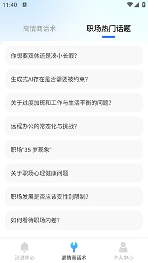 ��������Ϣ�ں�(��Ϣ��������)v2.1.1 �ٷ������ͼ