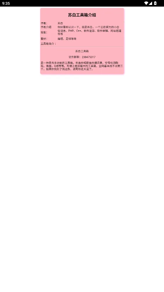 �հ׹����䰲׿���ֻ���v6.0 ��Ѱ��ͼ