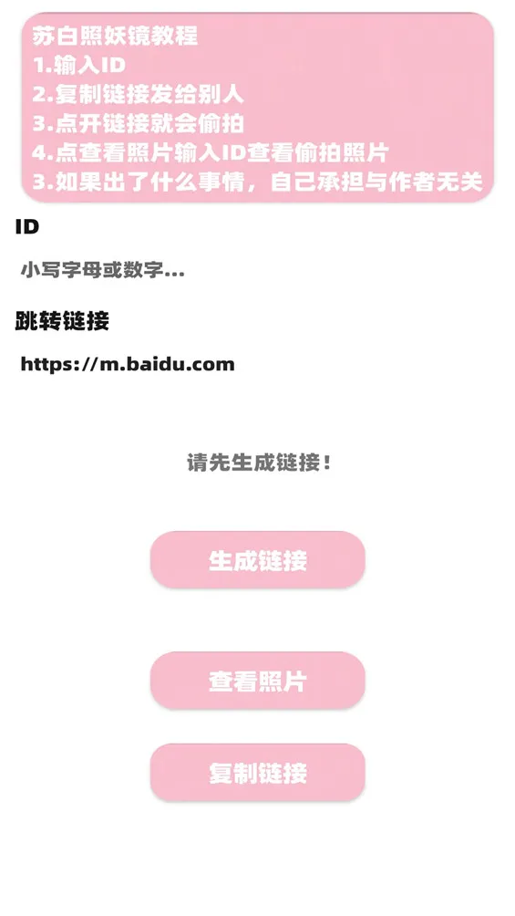 �հ׹����䰲׿���ֻ���v6.0 ��Ѱ��ͼ