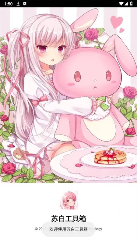 �հ׹����䰲׿���ֻ���v6.0 ��Ѱ��ͼ