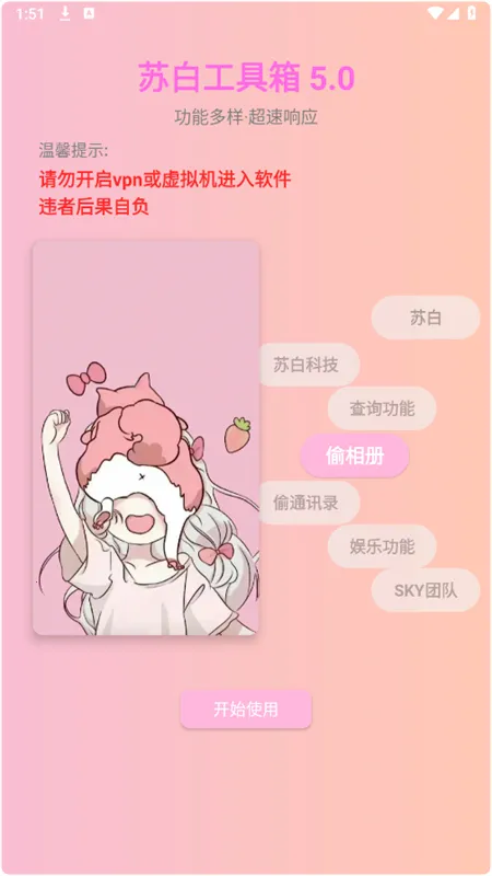 �հ׹����䰲׿���ֻ���v6.0 ��Ѱ��ͼ