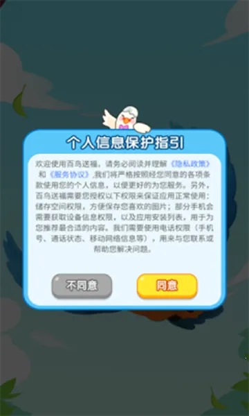 �����͸�2025�ٷ�����v1.0.3 �ٷ������ͼ