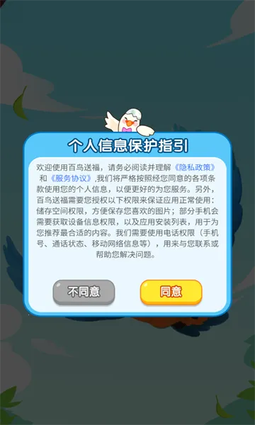 �����͸�2025�ٷ�����v1.0.3 �ٷ������ͼ