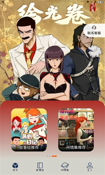 ͣͣ��������׿���ֻ���v1.0.22 �ٷ������ͼ