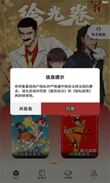 ͣͣ��������׿���ֻ���v1.0.22 �ٷ������ͼ