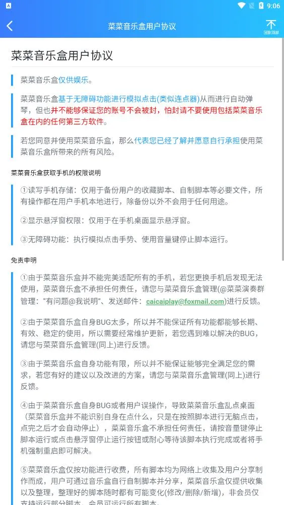 �˲����ֺ�(��Ϸ���ٸ���)v8.1.1 ��׿���ͼ