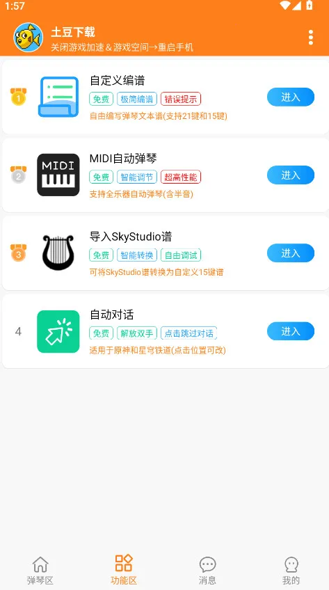 �˲����ֺ�(��Ϸ���ٸ���)v8.1.1 ��׿���ͼ