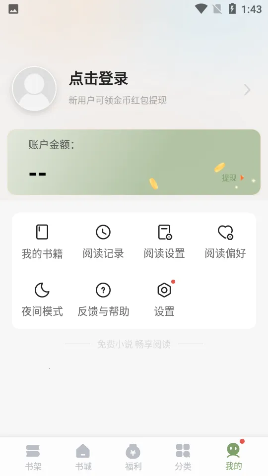 ���鷻(���С˵�Ķ�)v2.0.2 ��Ѱ��ͼ