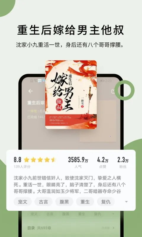 ���鷻(���С˵�Ķ�)v2.0.2 ��Ѱ��ͼ