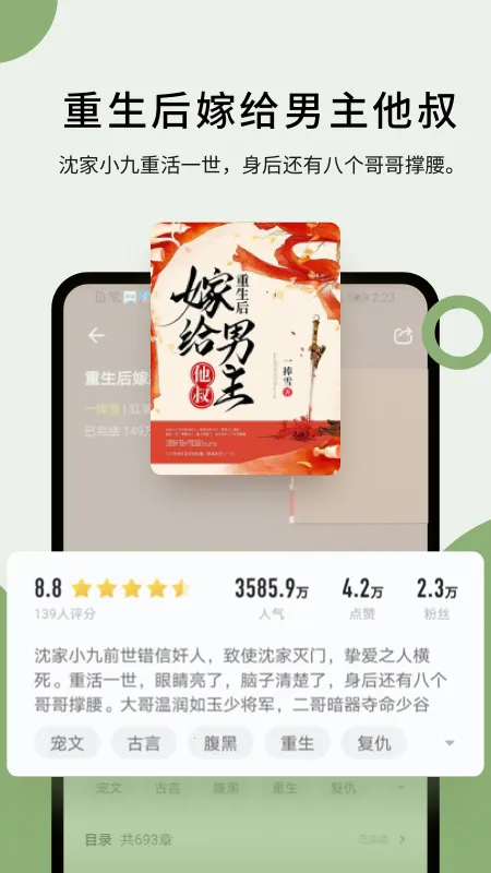 ���鷻(���С˵�Ķ�)v2.0.2 ��Ѱ��ͼ