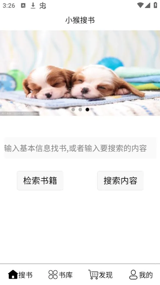 小猴搜书(电子书搜索) 小猴搜书(电子书搜索)