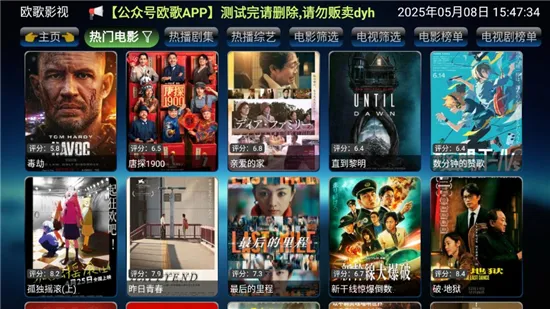 ŷ��Ӱ��2025�ٷ����°汾v3.2.5.26129 ��׿���ͼ