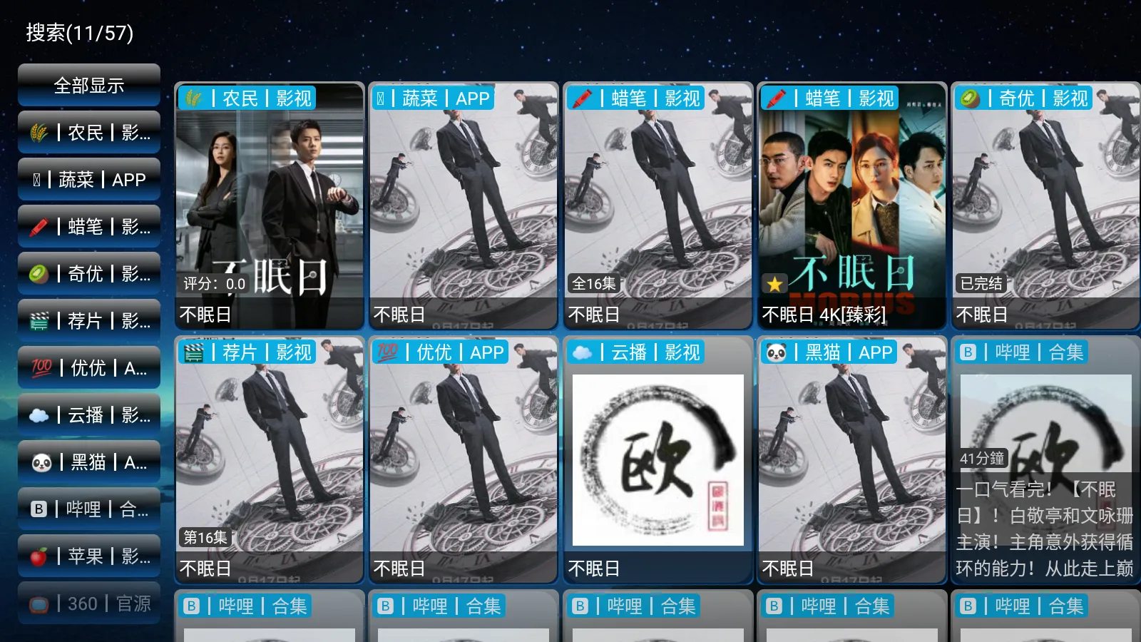 ŷ��Ӱ��2025�ٷ����°汾v3.2.5.26129 ��׿���ͼ