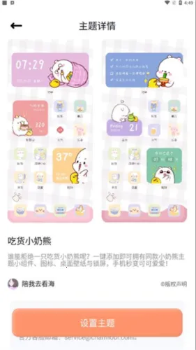 恋恋小组件2025官方正版 恋恋小组件2025官方正版