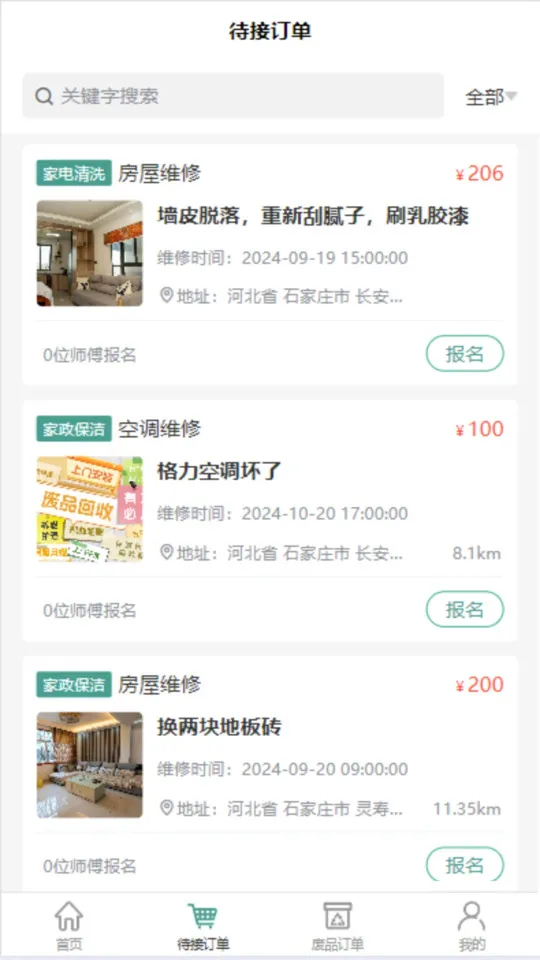 �ض�����(��Ʒ��������)v1.1.1 �ֻ����ͼ