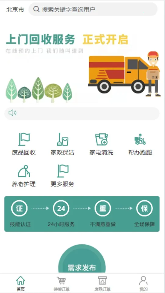 �ض�����(��Ʒ��������)v1.1.1 �ֻ����ͼ