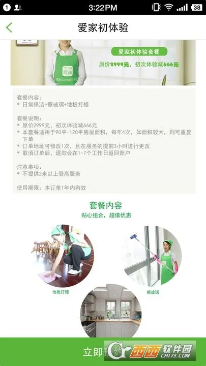 ��������2025�ٷ�����v3.0.9 ��׿���ͼ