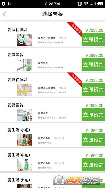 ��������2025�ٷ�����v3.0.9 ��׿���ͼ