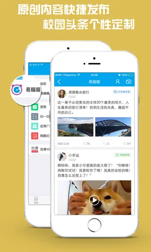 �װ�(��У����ƽ̨)v5.1.10 ��׿���ͼ