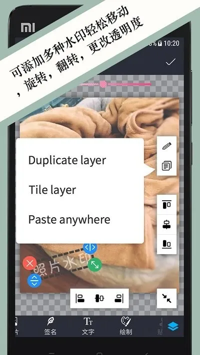 ��Ƭˮӡ(��Ƭˮӡ�༭)v3.4.1 ��׿���ͼ