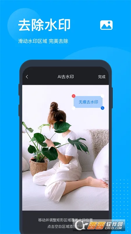 �޺�ȥˮӡ��׿���ֻ���v5.8.0.0 ��׿���ͼ