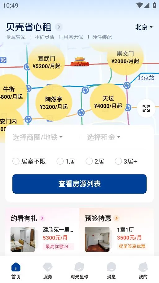 ⷿ(ⷿҷƽ̨)v3.04.52 Ѱͼ