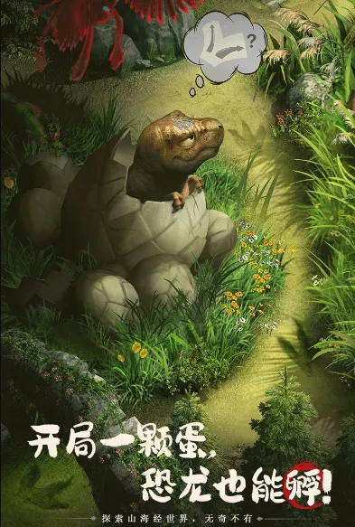 ɽ��������¼(����������Ϸ)