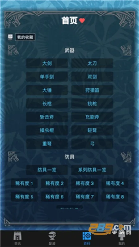 MHW���(��Ϸ��������)v2.14.2 ��׿���ͼ