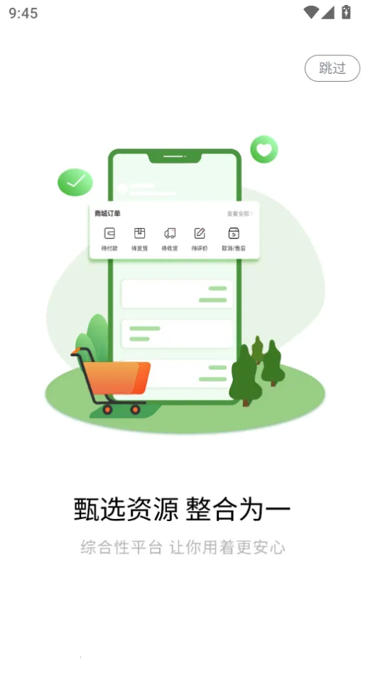 �����ڰ�׿���ֻ���v1.6.7 ��׿���ͼ