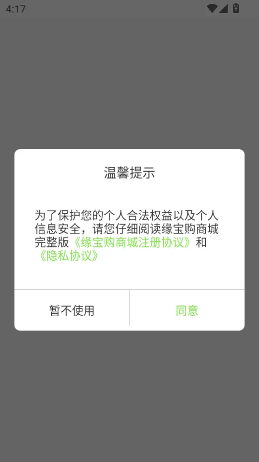 Ե�����̳������ֻ���v1.0.0 �ٷ������ͼ