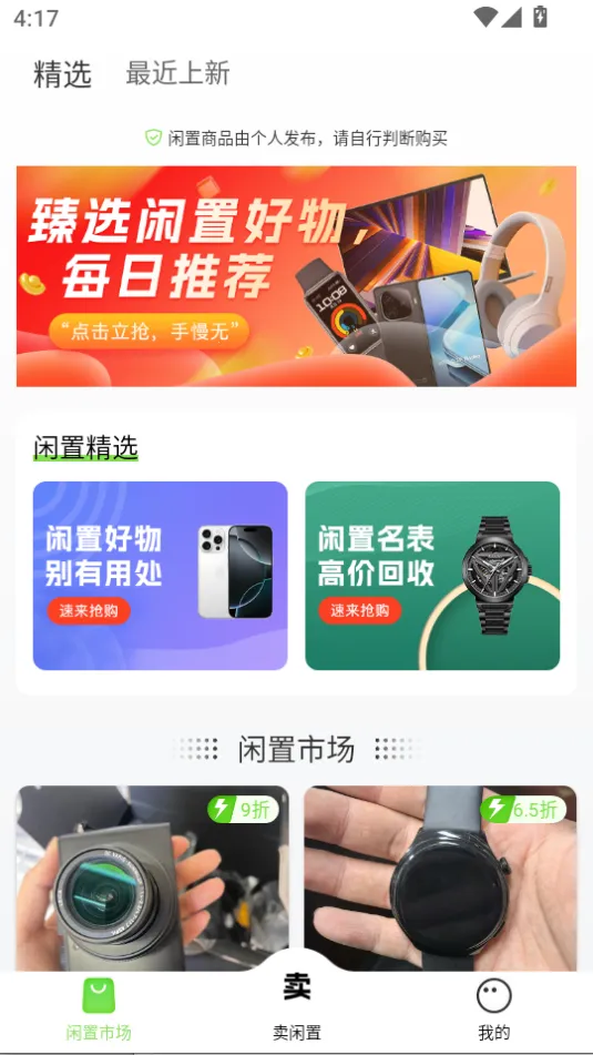 Ե�����̳������ֻ���v1.0.0 �ٷ������ͼ