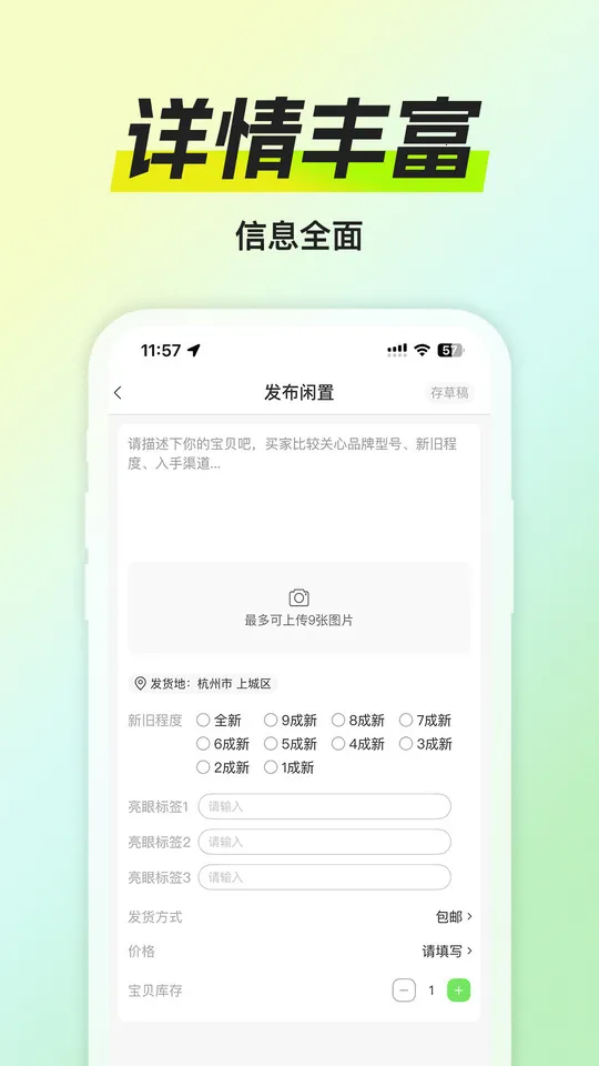 Ե�����̳������ֻ���v1.0.0 �ٷ������ͼ