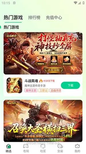 ����2025�ٷ�����v1.8.0 ��׿���ͼ