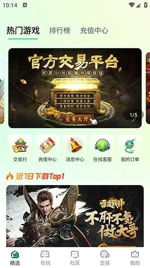 ����2025�ٷ�����v1.8.0 ��׿���ͼ