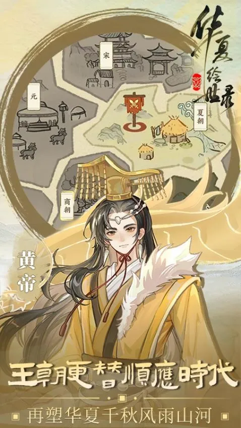 ���Ļ���¼(������ʷ��Ϸ)v0.8.20 �ֻ����ͼ