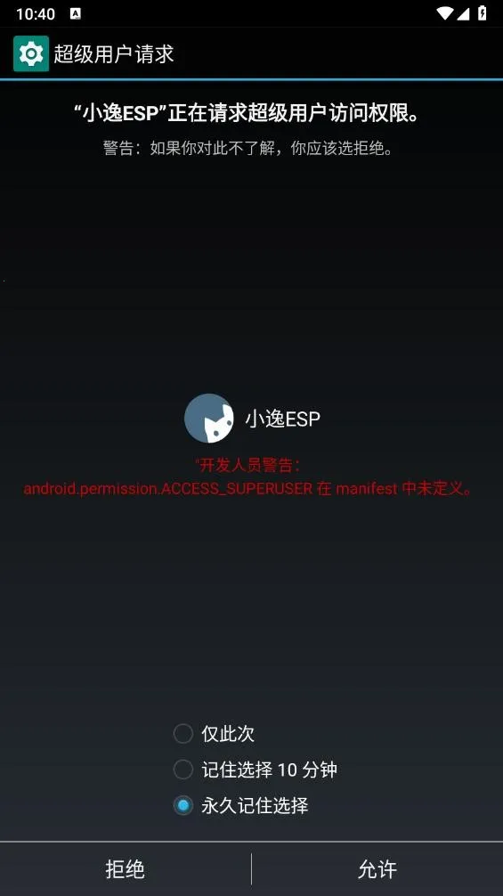 С��ESP(��Ϸ��������)v2.2.7 ��׿���ͼ