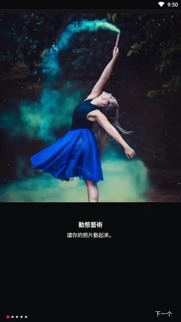 PixaMotion�����ֻ���v9.9.9 ��׿���ͼ