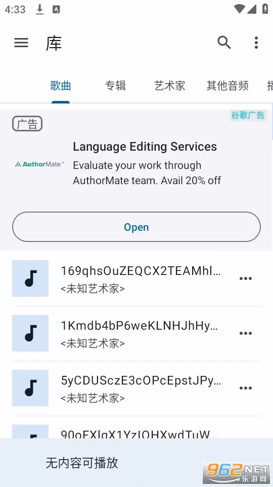 Music Speed Changer�����ֻ���v10.3.19-pl �ٷ������ͼ