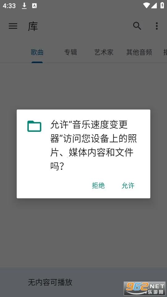 Music Speed Changer�����ֻ���v10.3.19-pl �ٷ������ͼ